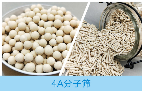 河南分子筛批发[4A]